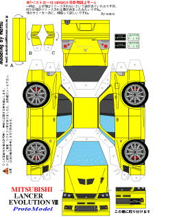 Mitsubishi Lancer Evo.VIII ProtoModel